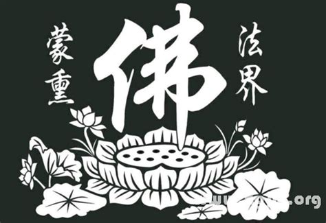 夢見ㄕ體|夢見字